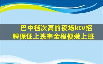 抚顺KTV招聘